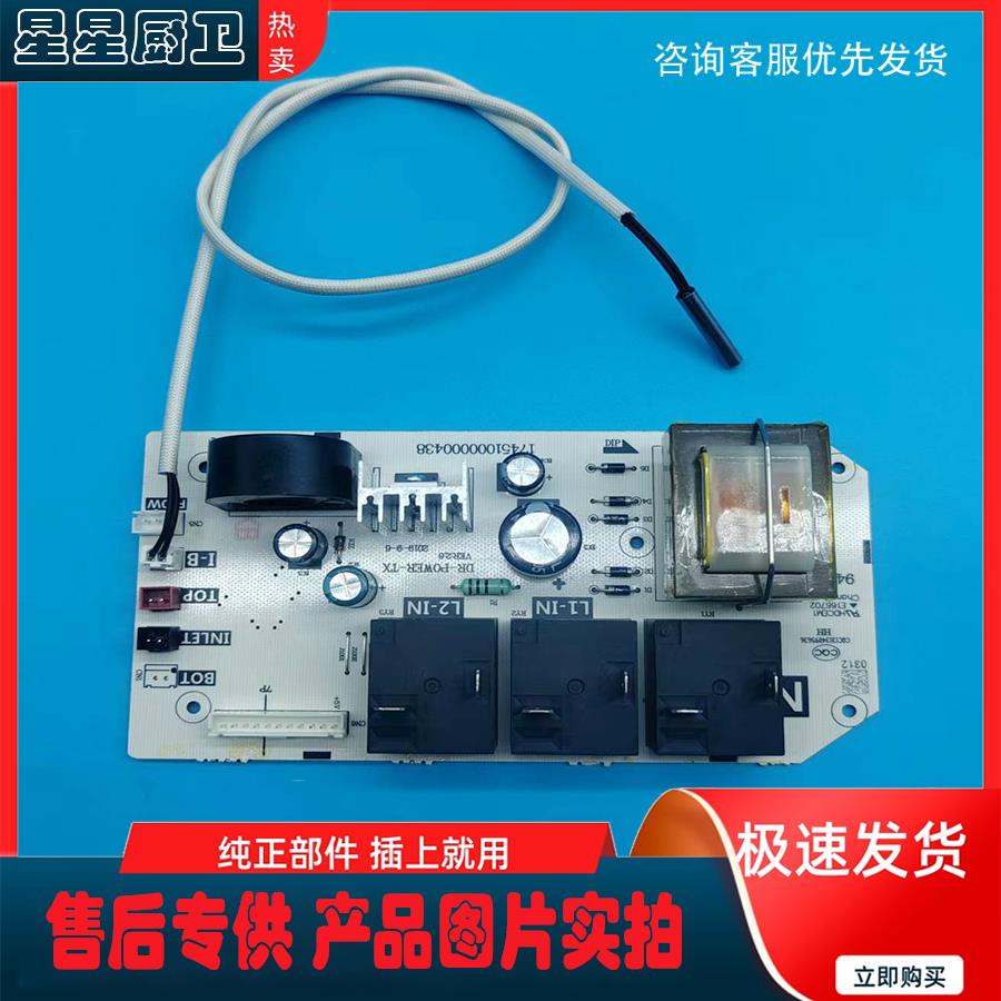 适用于美的电热水器F40-30G2(H)/30G4(H)/30WG2(HE)主控制电脑板