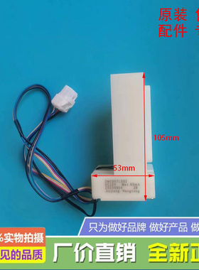 适用于冰箱BCD-556WPUBX/556WPUCA/556WPUCX/560WPCH电动风门