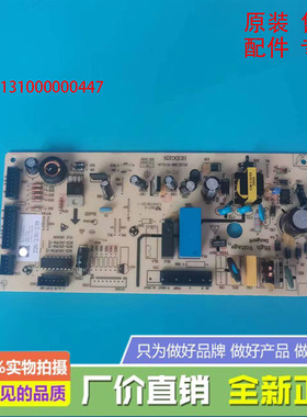 美的冰箱主板电脑板BCD-231 239WTM(E) WTGM电源板17131000000447