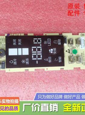 美菱冰箱BCD-271WP3B/271WP3CX/266WP3BX/272WP3B显示按键触摸板