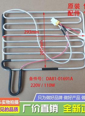 适用冰箱BCD-RS60BJSH RS19CCSW RS62R50371L/SC化霜加热器