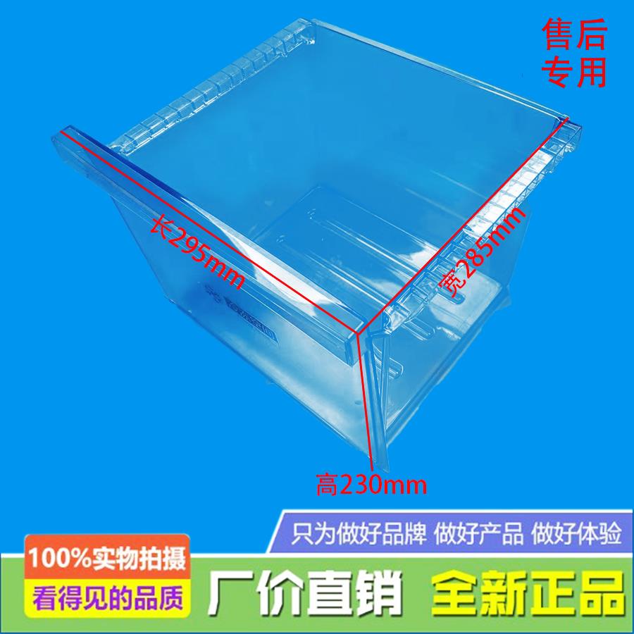 适用美的冰箱冷冻下抽屉BCD-460WGPZL/455WTPZM(E)/446WTPZM(E)