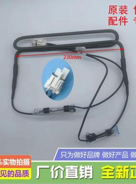 美菱冰箱BCD-501WUP9BH/503WUP9B/489WUPBA化霜加热器发热管传感