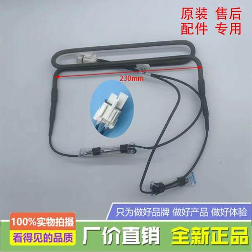 美菱冰箱BCD-501WUP9BH/503WUP9B/489WUPBA化霜加热器发热管传感