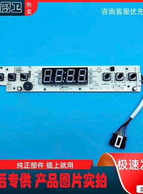 适用于美的电热水器F40/F50/F60-21D1(HES)显示按键数码温控板