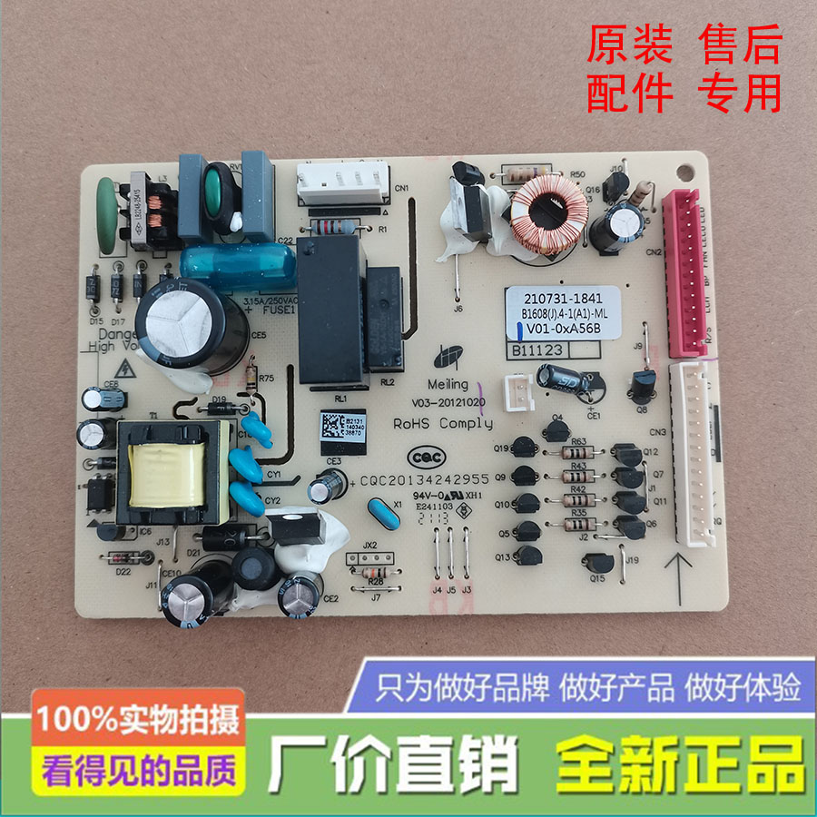 冰箱BCD-218WE3CX/219WAF/220WE3CH/221WE3C主控制电脑源 板