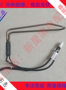 冰箱 JME2228LP/JME2228LPI 化霜加热器 发热管