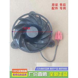 适用于奥马冰箱 BCD-251WNM/242WH/258WD/219WDT风扇电机马达