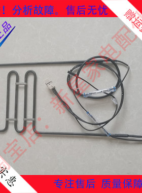 冰箱BCD-638WKPZM(E)/612WKGPZM/639WKPZM(E化霜加热器发热管