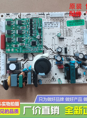 全新  冰箱 ZME2631GA 主 控制 电脑源 变频一体板