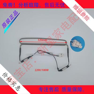 适用美菱冰箱BCD-271WP3CX/263WP3B化霜加热器发热管熔断器保险丝