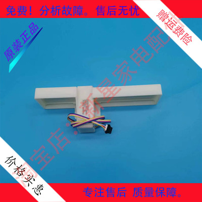 适用于斯冰箱EME2502GD/ZME2581LGA/ZME2631LGA电动双风门