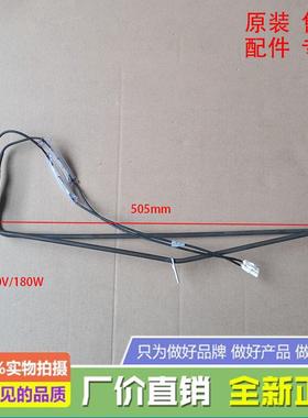 冰箱BCD-489WUPBA/506WUPBAJC/506WUPBA化霜加热器发热管