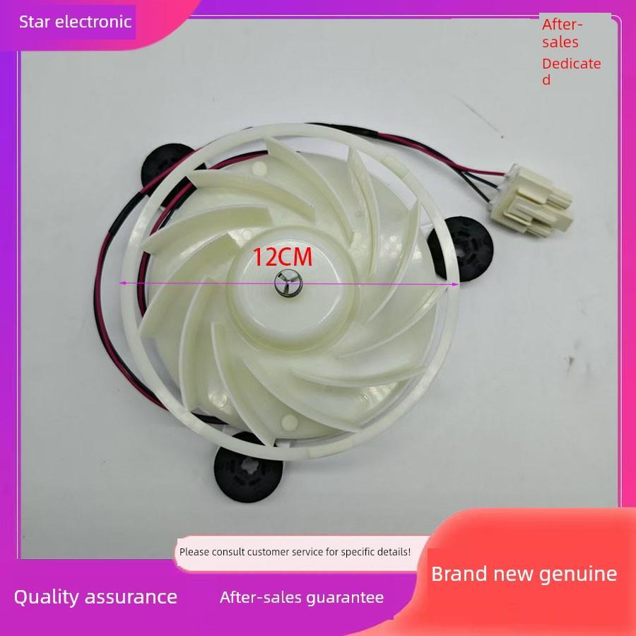 适用美菱冰箱BCD-218/219/220/221/WUE3CX/WPU3BX冷冻风扇  风机