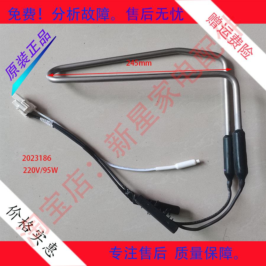 适用于海信冰箱BCD-190WKD1DE-AB51/191WKD1DE-TO51加热管2023186
