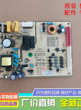 冰箱BCD-255WE3B/272WE3B/278WP3BD/301WBD主控制电脑显示板