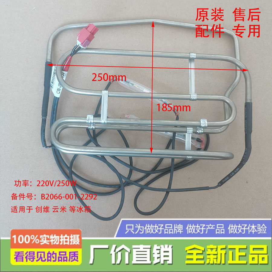 适用云米冰箱BCD483WMSD/545WMSA/WS515Pi化霜加热器发热管丝