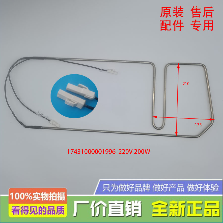 适用美的冰箱BCD-555WKM 556WKMB化霜加热器 化霜加热管 除霜管