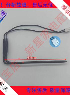 适用于美菱冰箱BCD-658WUP9B化霜加热器发热管
