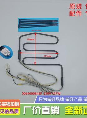 适海尔冰箱配件化霜加热发热管丝BCD-540WDGI/WLDCE/WLDCV/WLDPP