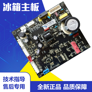 适用创维 冰箱 W450BP 456WGP B2062-001-MD05 电源 变频 主 板