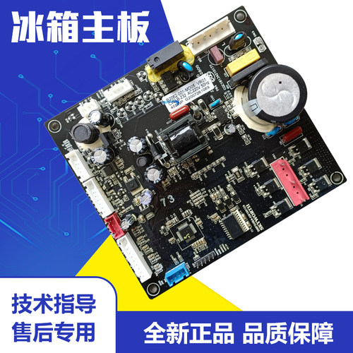 创维变频一体冰箱