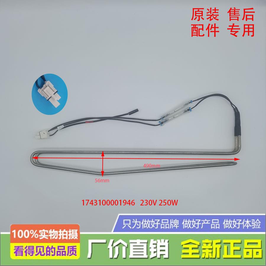 适用美的冰箱BCD-466WTPZL/466WTPZLA/468WTPM(E化霜加热器加热管