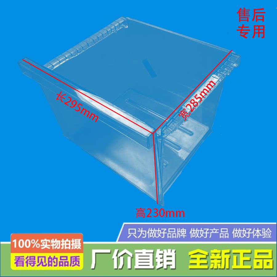 适美的冰箱冷冻下抽屉BCD-460WGPZL/446WTPZME/452WTPM/466WTPZLA