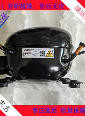 适用于创维云米美的TCL冰箱加西贝拉变频压缩机VTG1113Y