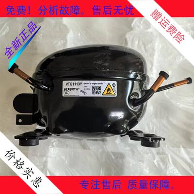 适用于创维云米美的TCL冰箱加西贝拉变频压缩机VTG1113Y
