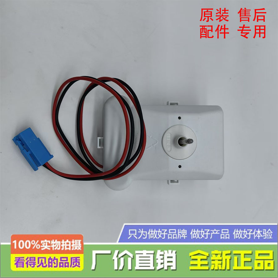 西门子冰箱BCD-306/321W(KG32HS)冰箱风机 风扇冷冻室9V风扇 电机