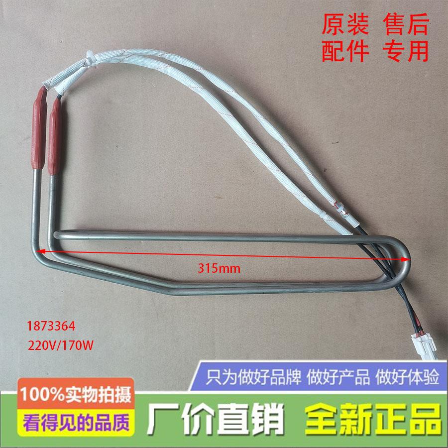 海信容声冰箱BCD405WKM1MY/405WT/Q/406WT化霜加热器发热管熔断器