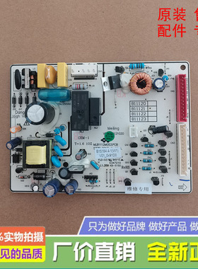 冰箱 BCD-243/272/249WE3BH/172WECX/218/219WE3CX 主控制板