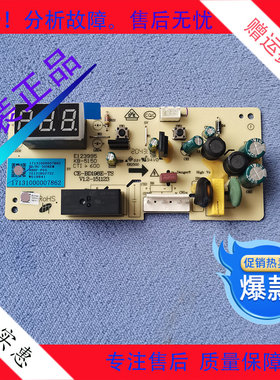 全新冰冷柜BD/BC-303/368/423/99/KEM/DKEM(E)主控制电脑源板
