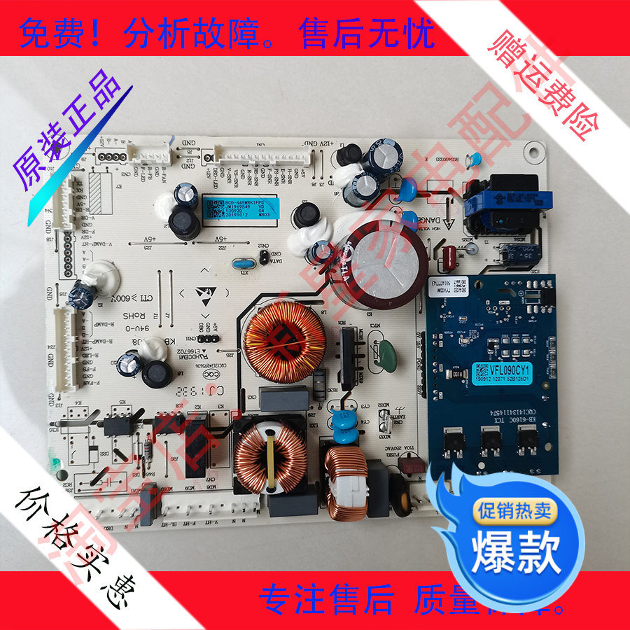 全新容声冰箱BCD-452WSK1FP/451WTDGVB主控电脑变频板1969549