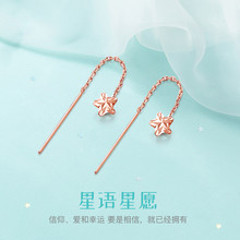 黛慕妮 18K金星星耳线女五角星耳环简约气质彩金玫瑰金繁星耳坠