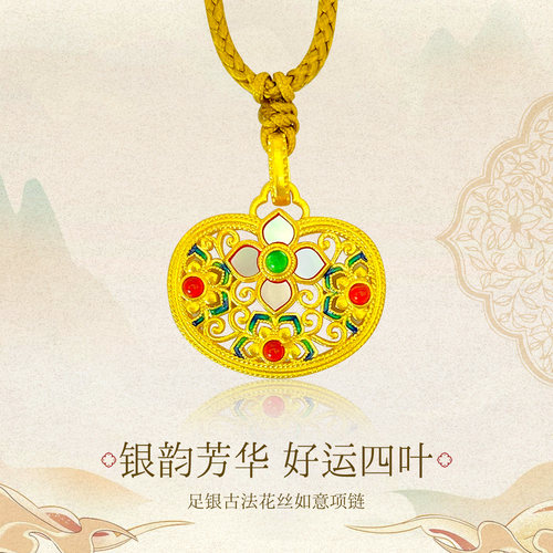 足银四叶草吊坠古法螺钿如意锁包