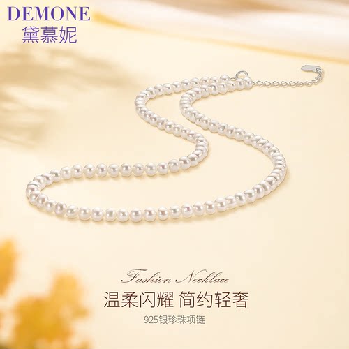 黛慕妮珠宝轻奢时尚感法式浪漫S925银天然近圆淡水珍珠叠戴项链