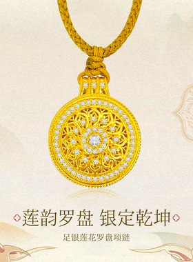 足银999莫桑石镂空吊坠