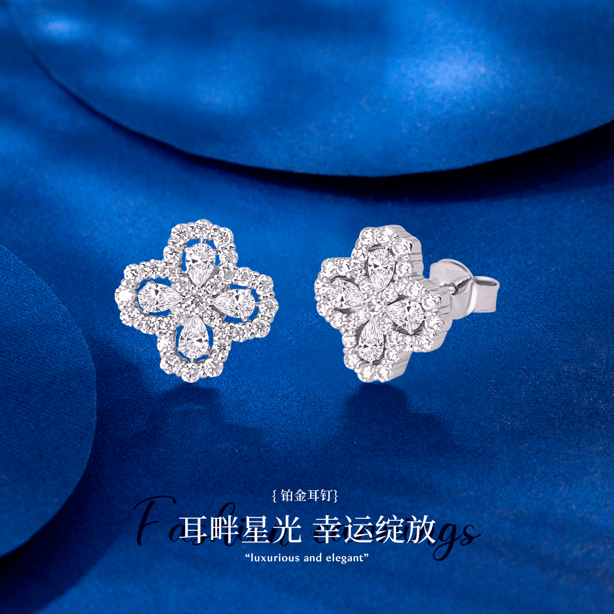 PT950鉑金四葉草耳釘輕奢精致