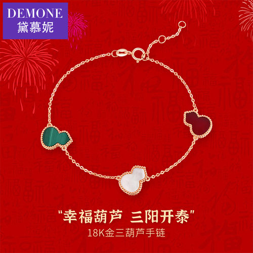 黛慕妮手链女18k金葫芦红玛瑙