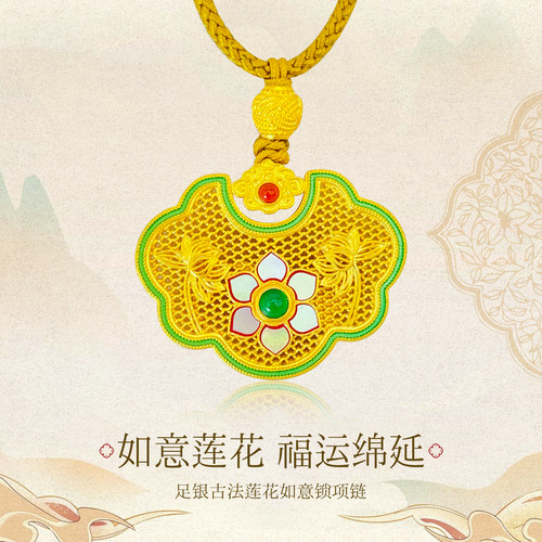 足银999荷花古法螺钿锁包项链