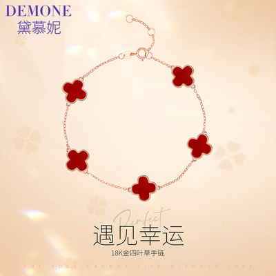 黛慕妮18K金轻奢幸运四叶草红黑玛瑙五花手链正品au750彩金手饰
