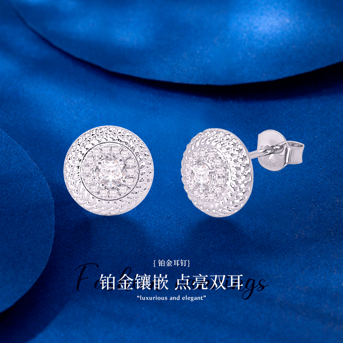 PT950鉑金莫桑鉆耳釘輕奢