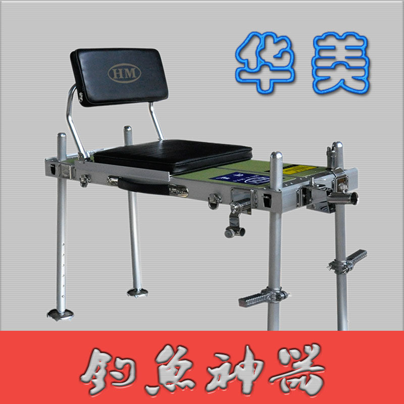 华美750x300新款2016长腿钓鱼台可折叠小钓台铝合金厚板包邮