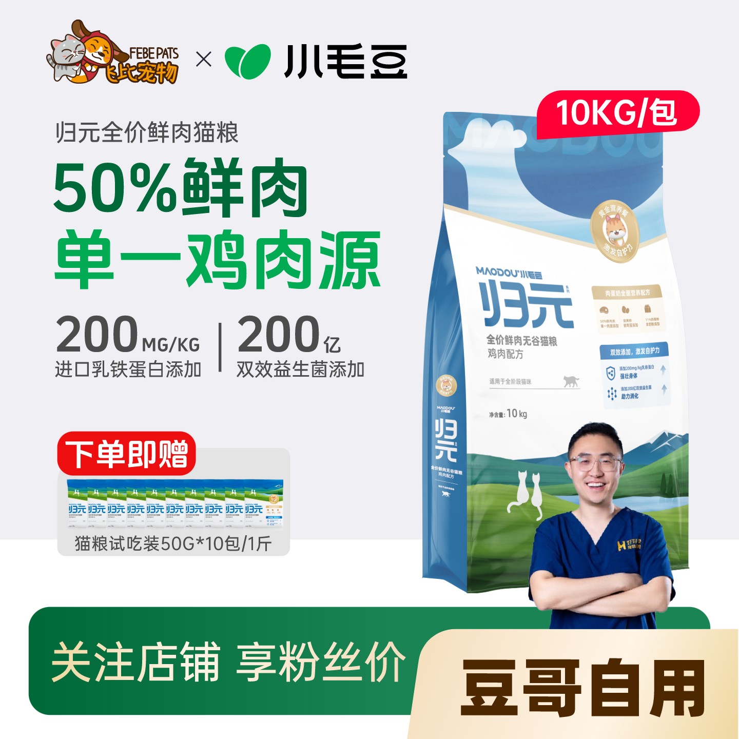 含乳铁蛋白 低敏易消化