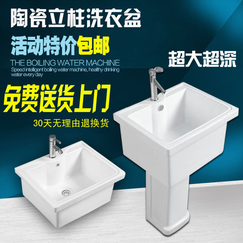 陶瓷洗衣盆超大超深水池 方形立柱洗衣槽 阳台水斗 洗脸洗手盆