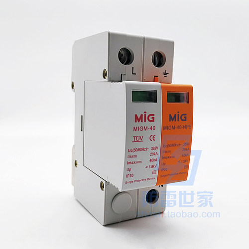 明家电源系列防雷模块浪涌保护器