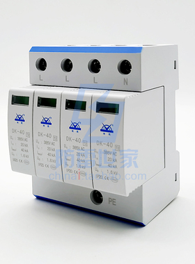 地凯DK电源防雷模块DK-40/4 380AC40浪涌保护器防雷器SPD，可议价