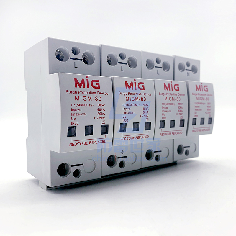 明家MIG电源系列防雷模块MIGM-80/4浪涌保护器防雷SPD，可议价